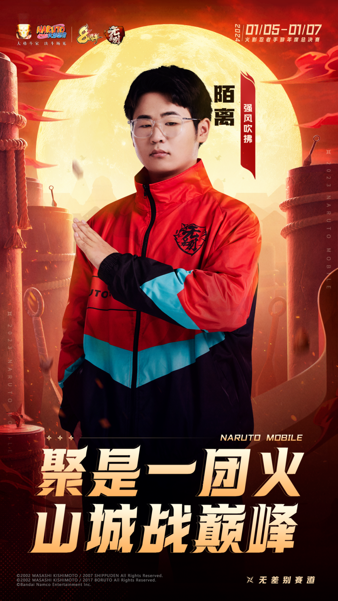 【新忍攻略】无限流？永恒万花筒佐助“连”到停不下来！