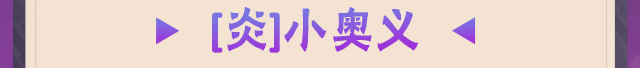 【新忍攻略】无限流？永恒万花筒佐助“连”到停不下来！