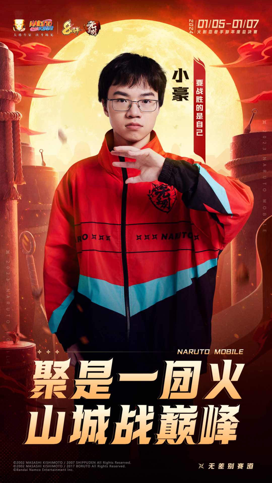 【新忍攻略】无限流？永恒万花筒佐助“连”到停不下来！