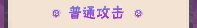 【新忍攻略】无限流？永恒万花筒佐助“连”到停不下来！
