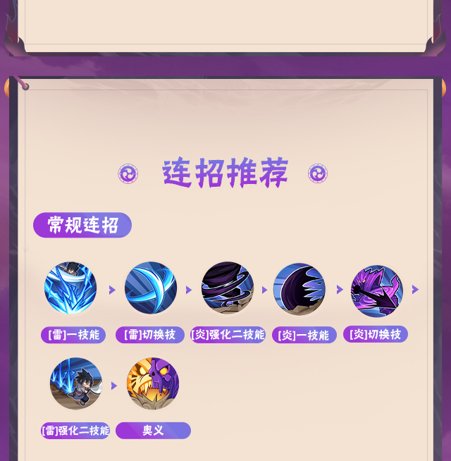 【新忍攻略】无限流？永恒万花筒佐助“连”到停不下来！