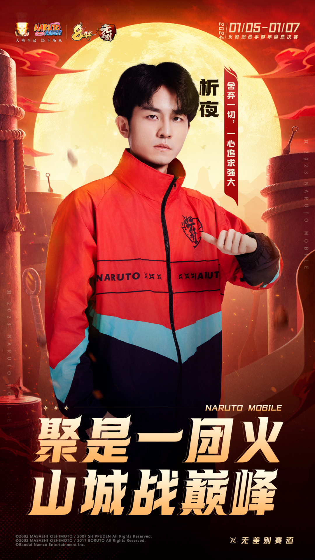 【新忍攻略】无限流？永恒万花筒佐助“连”到停不下来！