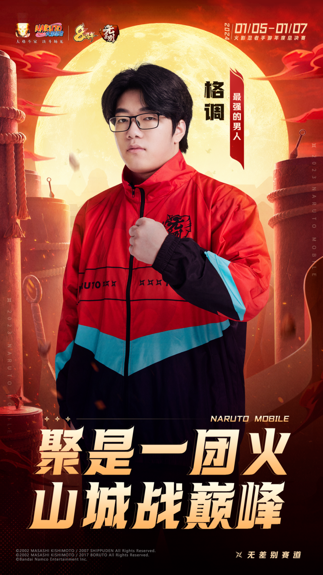 【新忍攻略】无限流？永恒万花筒佐助“连”到停不下来！