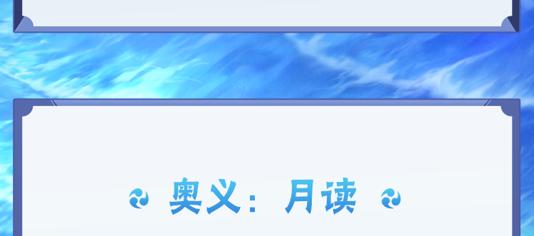 【新忍攻略】在编织的夏日中，欣赏宇智波鼬「夏日限定」的幻术盛宴吧！