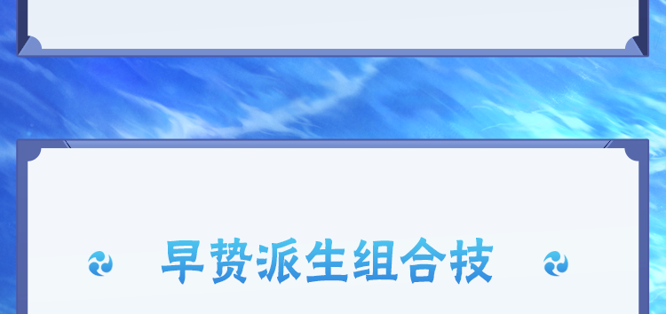 【新忍攻略】在编织的夏日中，欣赏宇智波鼬「夏日限定」的幻术盛宴吧！
