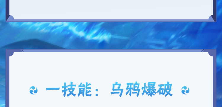 【新忍攻略】在编织的夏日中，欣赏宇智波鼬「夏日限定」的幻术盛宴吧！