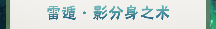 【新忍攻略】忍术的巧妙结合，展现战术大师风范的旗木卡卡西「幻之真容」！
