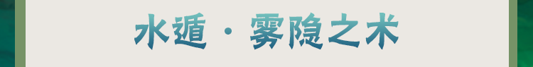 【新忍攻略】忍术的巧妙结合，展现战术大师风范的旗木卡卡西「幻之真容」！