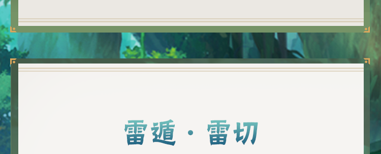 【新忍攻略】忍术的巧妙结合，展现战术大师风范的旗木卡卡西「幻之真容」！