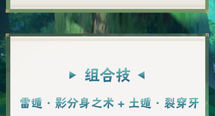 【新忍攻略】忍术的巧妙结合，展现战术大师风范的旗木卡卡西「幻之真容」！