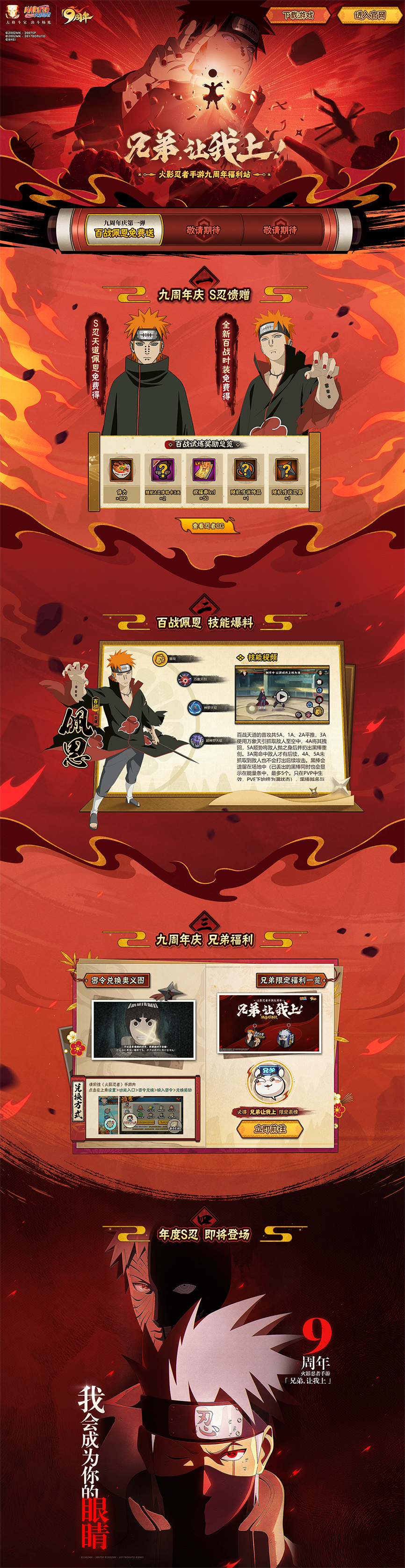 以挚友之躯成为“神”，无情摧毁所有的阻碍！