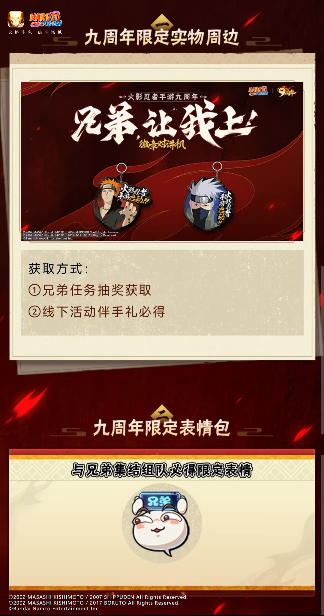 以挚友之躯成为“神”，无情摧毁所有的阻碍！