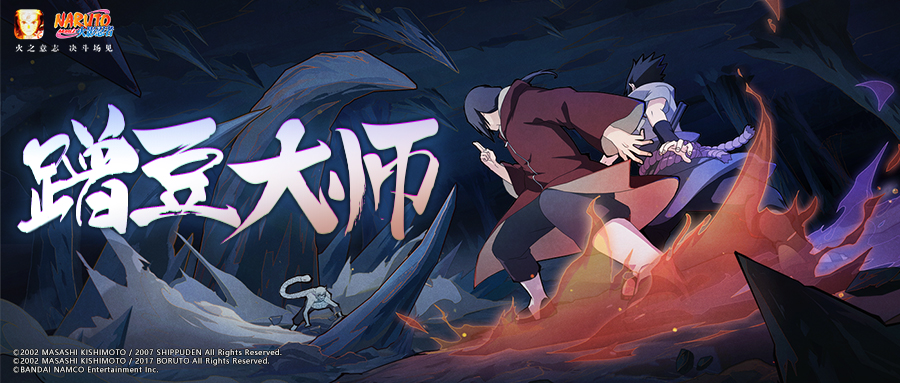 【实用蹭豆】有豆就蹭，这就是决斗的“密码”！