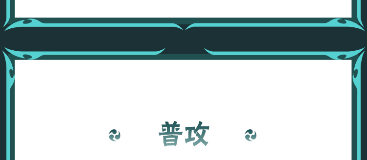 【新忍攻略】解放仙人力量，巳月「仙人模式」蛇影寄生随行！