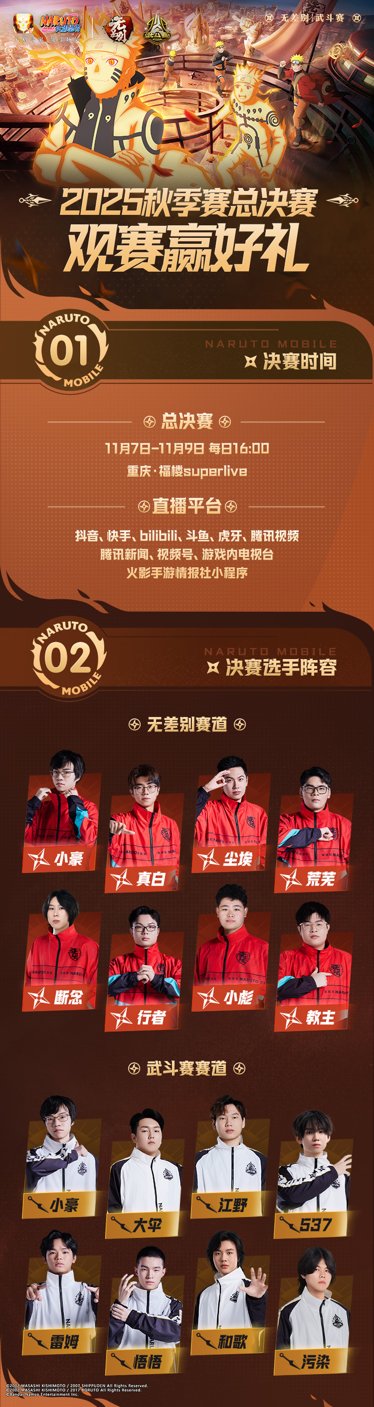 【新忍攻略】解放仙人力量，巳月「仙人模式」蛇影寄生随行！