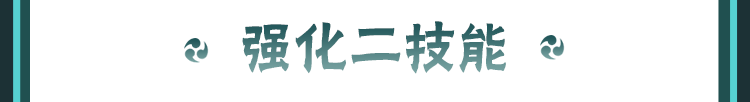 【新忍攻略】解放仙人力量，巳月「仙人模式」蛇影寄生随行！