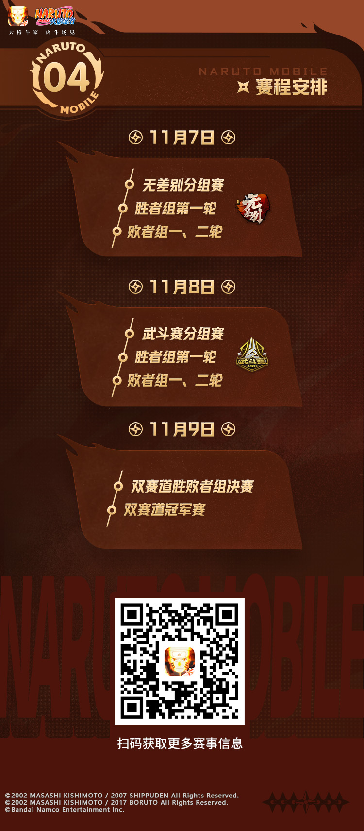 【新忍攻略】解放仙人力量，巳月「仙人模式」蛇影寄生随行！