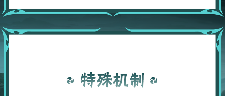 【新忍攻略】解放仙人力量，巳月「仙人模式」蛇影寄生随行！