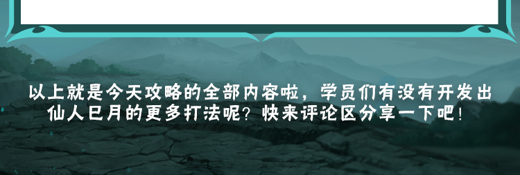【新忍攻略】解放仙人力量，巳月「仙人模式」蛇影寄生随行！