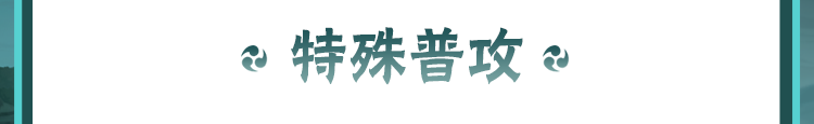 【新忍攻略】解放仙人力量，巳月「仙人模式」蛇影寄生随行！