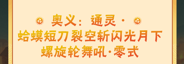 【新忍攻略】百战水门闪出天际？看谁的“飞雷神”最快抢走文末福利？！