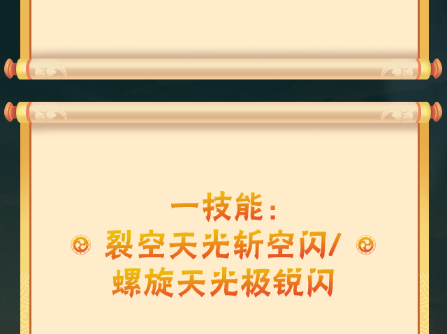 【新忍攻略】百战水门闪出天际？看谁的“飞雷神”最快抢走文末福利？！
