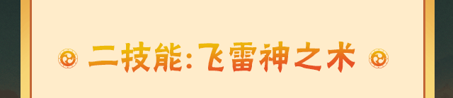【新忍攻略】百战水门闪出天际？看谁的“飞雷神”最快抢走文末福利？！