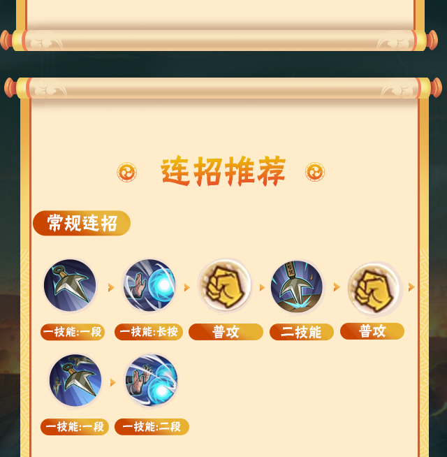 【新忍攻略】百战水门闪出天际？看谁的“飞雷神”最快抢走文末福利？！