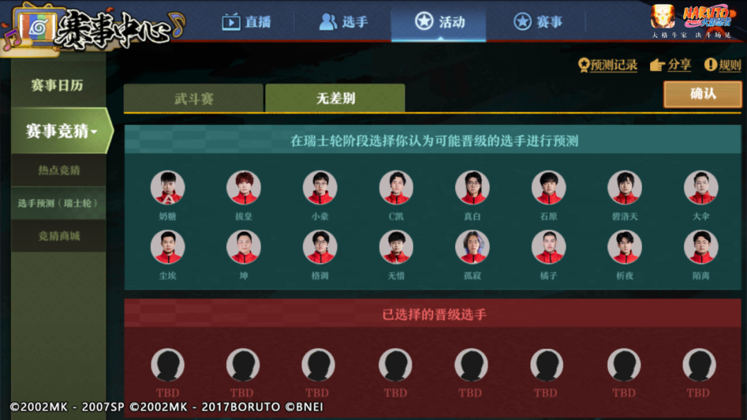 【新忍攻略】一人成军，再现传奇的风采！