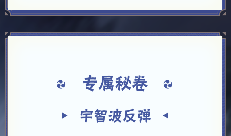 【新忍攻略】一人成军，再现传奇的风采！