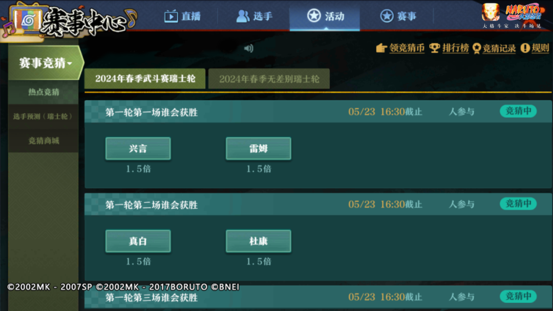 【新忍攻略】一人成军，再现传奇的风采！
