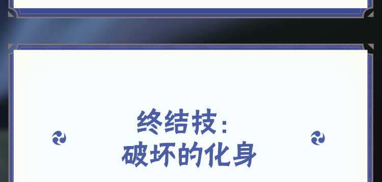 【新忍攻略】一人成军，再现传奇的风采！