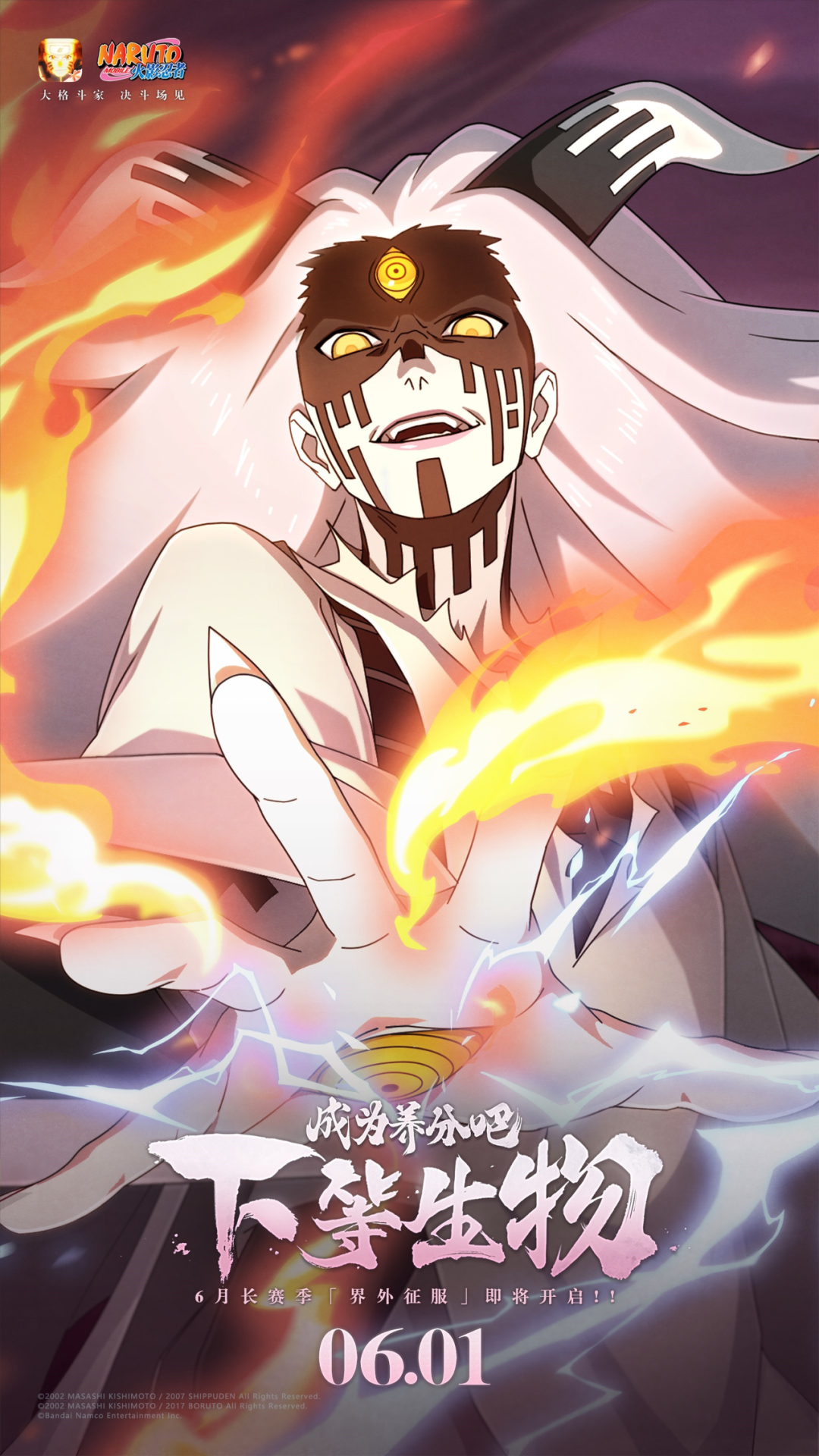 【超前爆料】带来灾厄的界外之“神”！