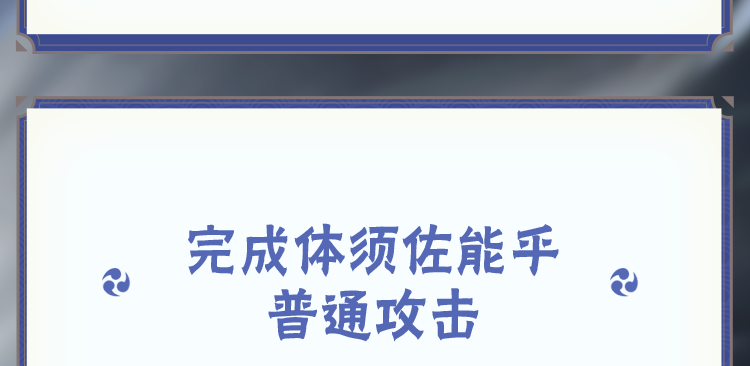 【新忍攻略】一人成军，再现传奇的风采！