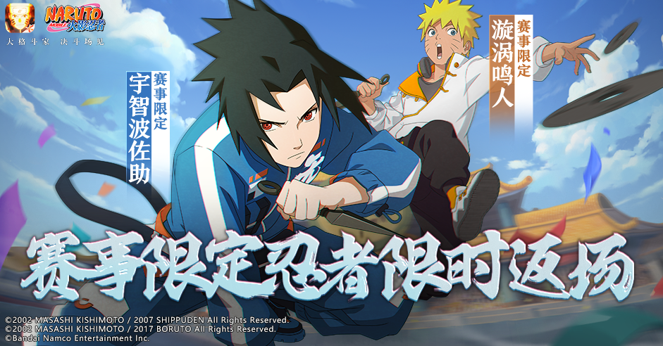 【新忍攻略】一人成军，再现传奇的风采！