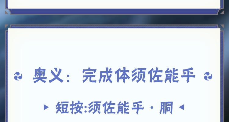 【新忍攻略】一人成军，再现传奇的风采！