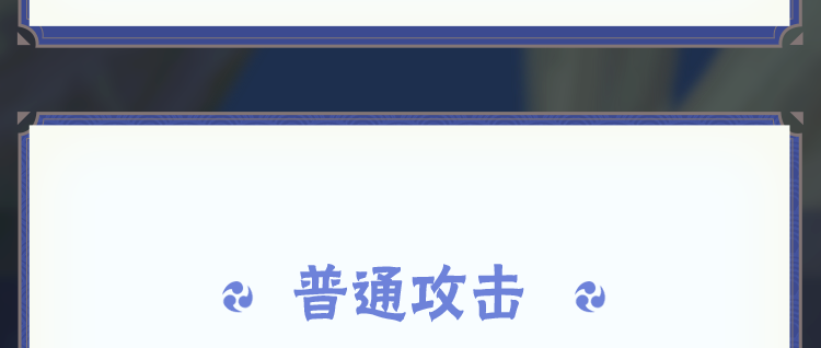 【新忍攻略】一人成军，再现传奇的风采！