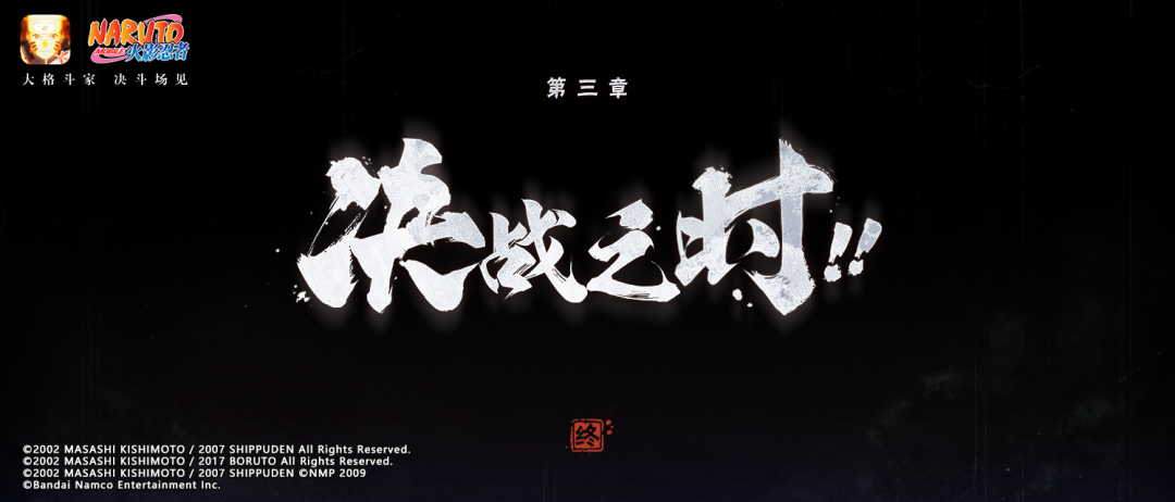 【活动爆料】《火之意志继承者》剧场版来袭！精彩内容抢先看！