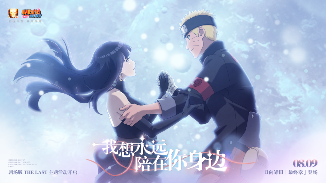 【奥义剧场】说到做到，勇往直前，这也是我的忍道！