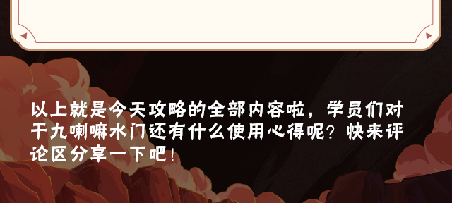 【新忍攻略】融合阴九尾之力，波风水门「九喇嘛连结」飞雷神换位瞬身反制！