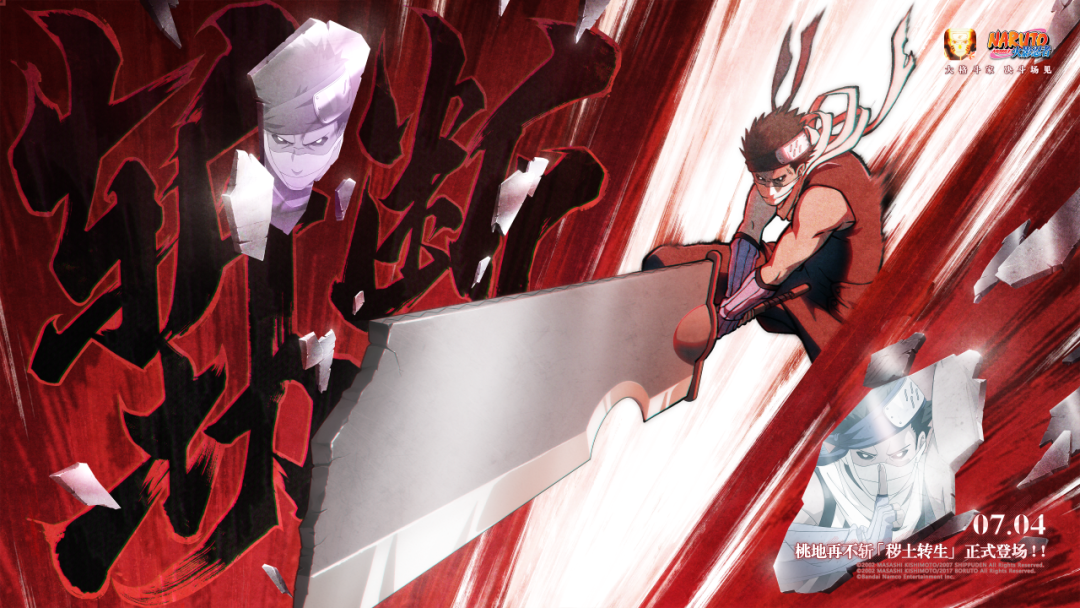 【超前爆料】于浓雾中现身，雾隐鬼人无声的一斩!