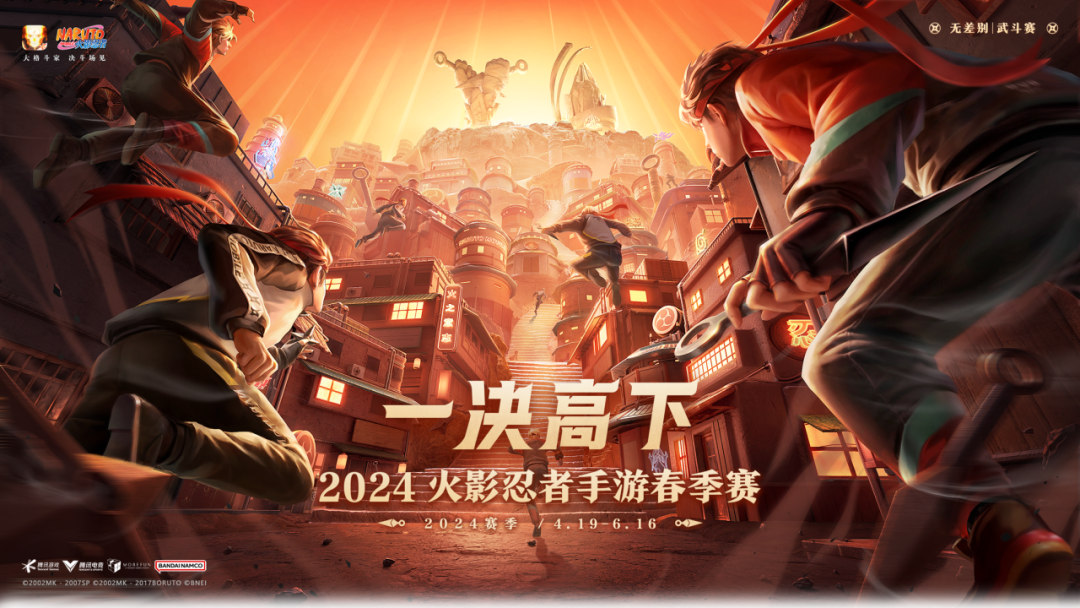 【春季赛】预选赛开赛在即，春野樱「赛事限定」形象抢先看！