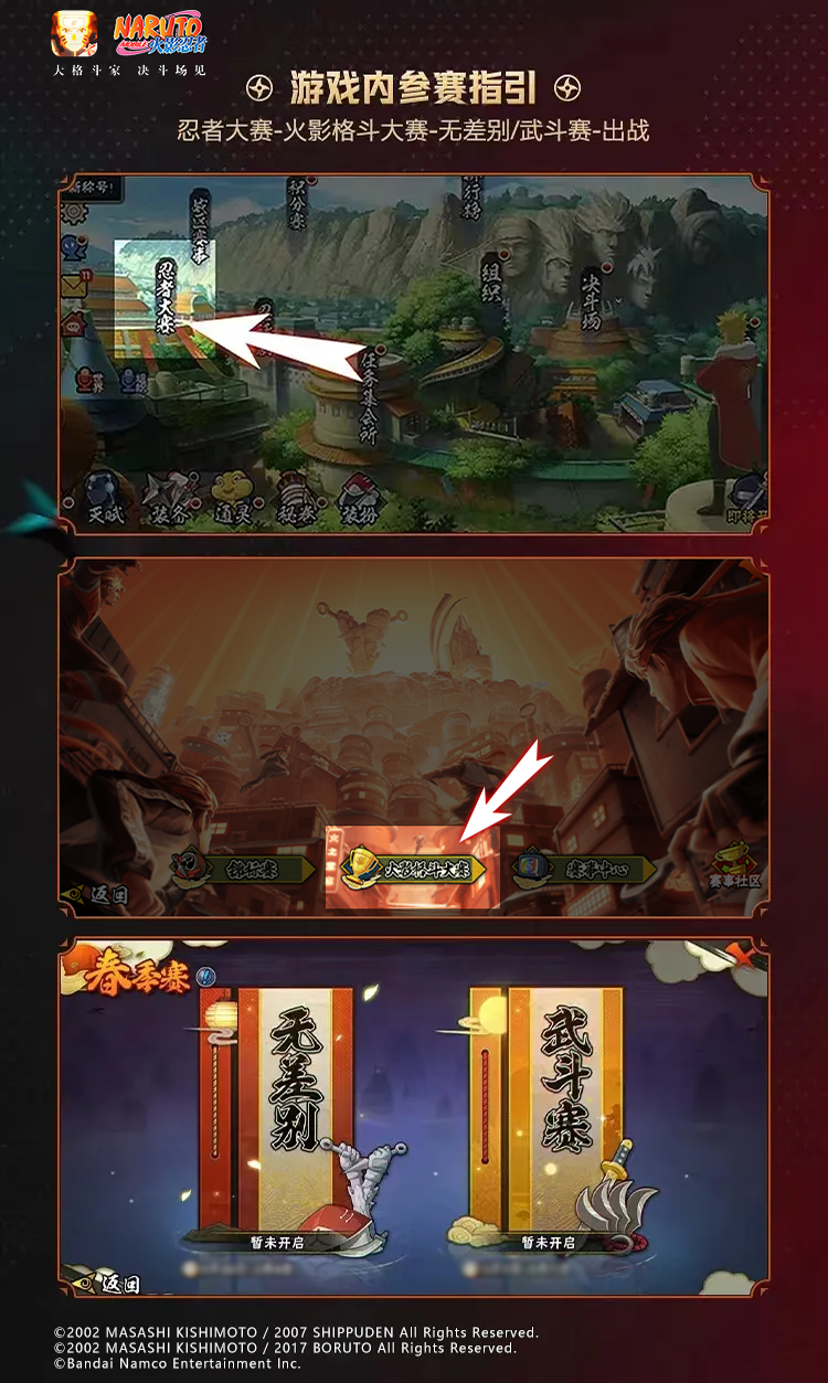 【春季赛】预选赛开赛在即，春野樱「赛事限定」形象抢先看！