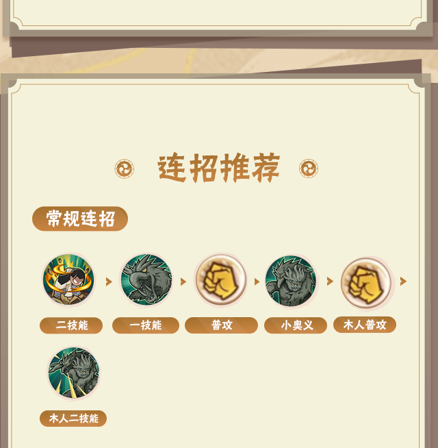 【新忍攻略】两手一拍，木人到来！感受木之巨人的霸气！