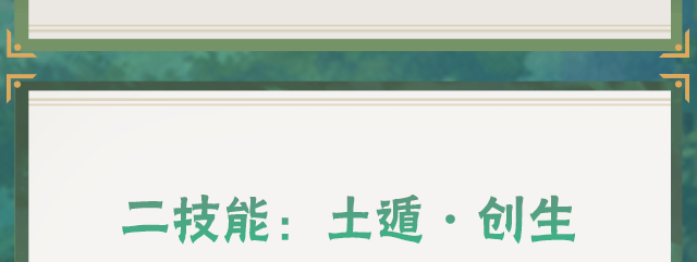 【新忍攻略】创造还是毁灭？不动表示我全都要！