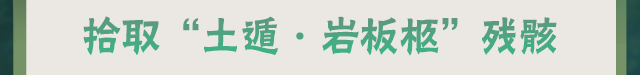 【新忍攻略】创造还是毁灭？不动表示我全都要！