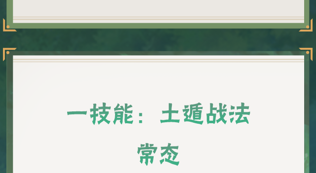 【新忍攻略】创造还是毁灭？不动表示我全都要！