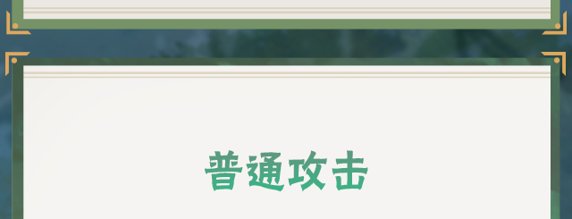【新忍攻略】创造还是毁灭？不动表示我全都要！