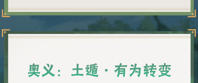【新忍攻略】创造还是毁灭？不动表示我全都要！