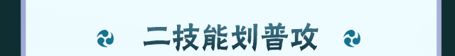 【新忍攻略】这就是移动虚化的魅力！神秘面具男「红夜之刃」亮相决斗场！